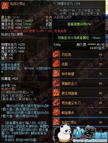 dnfǹʿʷʫ/˵/绻װһ