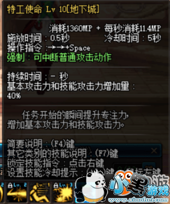 DNFǹ��ʿȫְҵ��UFF���� ǹ��ʿBUFF��װһ��