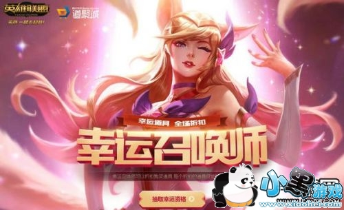 LOL6�������ٻ�ʦһ��Ƥ����ַ �����ٻ�ʦ6�»��ַ 