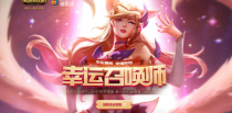 lol2019��6�������ٻ�ʦ��ַ/���� 6�������ٻ�ʦ������ַ