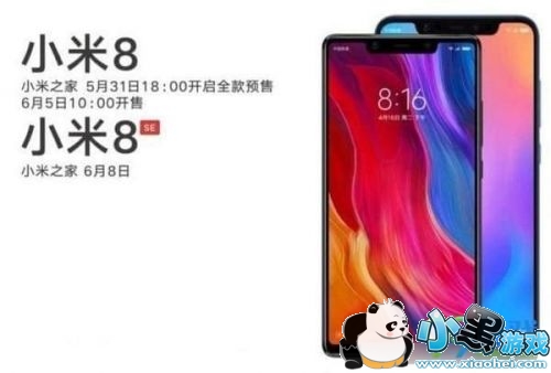 С��8��С��8se��ʲô���� С��8��С��8se�ĸ���