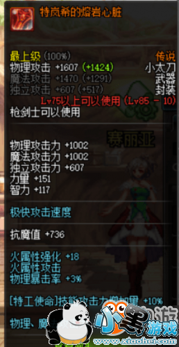 DNFǹ��ʿȫְҵ��UFF���� ǹ��ʿBUFF��װһ��