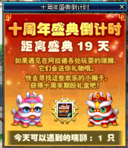 DNF10����ʢ����ʨλ�û��� 10����ʢ����ʨλ��һ��