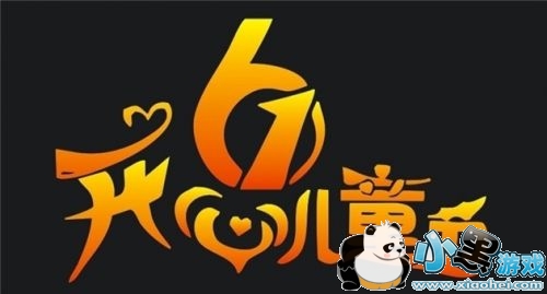 六一儿童节微信朋友圈祝福语大全 61儿童节祝福语 六一儿童节微信朋友圈祝福语大全 61儿童节祝福语