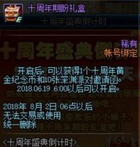 dnfʮ����ƽ����һ�÷�ʽ �������ô���