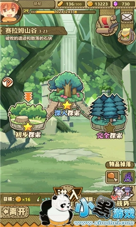 牧羊人之心3-23深入探索怎么过 牧羊人之心3-23深入通关技巧 牧羊人之心3-23深入探索怎么过 牧羊人之心3-23深入通关技巧