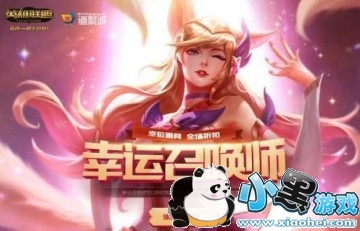 2019LOL°ٻʦַһ 6ٻʦİ