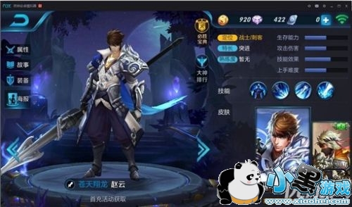 王者荣耀打野怎么上王者 王者荣耀打野上王者心得技巧分享 王者荣耀打野怎么上王者 王者荣耀打野上王者心得技巧分享