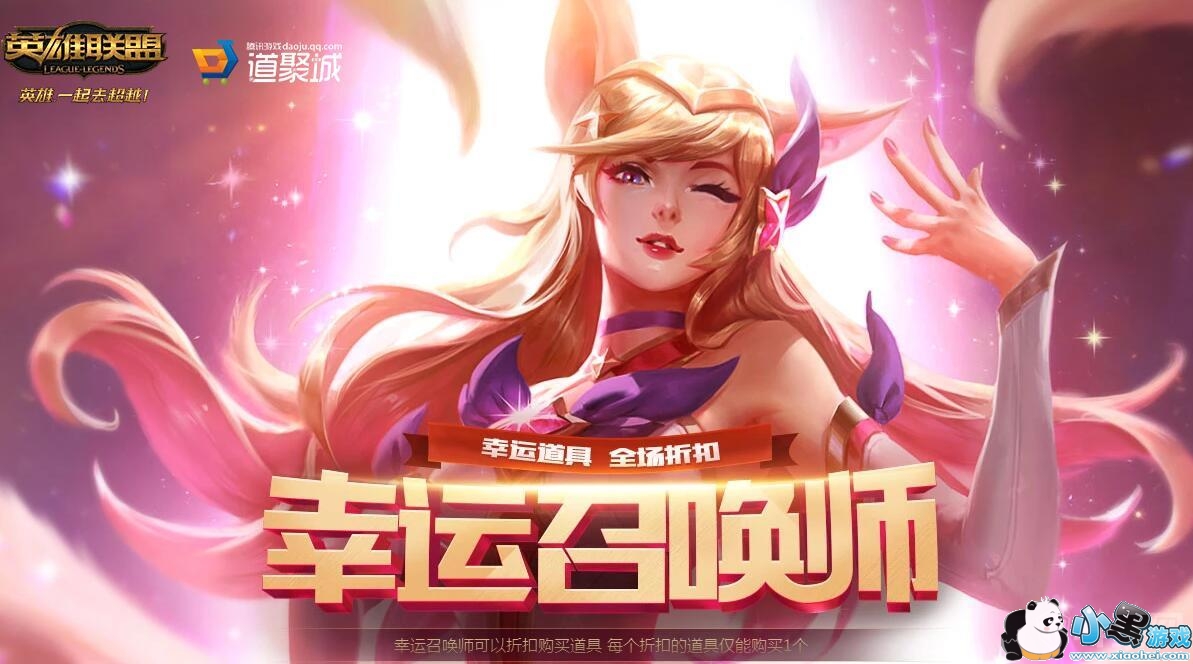 LOL���������ٻ�ʦ��ַ LOL2019�����ٻ�ʦ6�µ�ַ