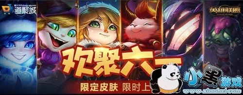 2019LOLһͯڻ޶Ƥʱۻַһ