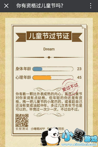 ΢�Ŷ�ͯ�ڹ���֤��ô�� ��ͯ�ڹ���֤��ά��