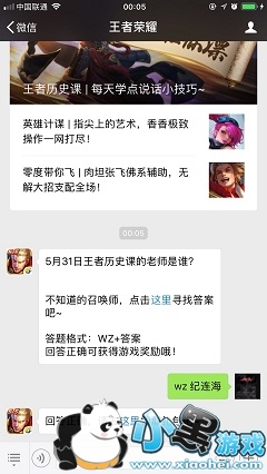 531ʷεʦ˭ ҫ201961ÿһ