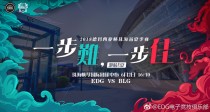 2019�������Ǳ�RNG6��2�����̣�RNGsIG ��սһ������ 