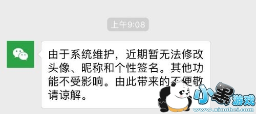 20196QQ༭ʧ/qqͷǳ޷޸ô죿