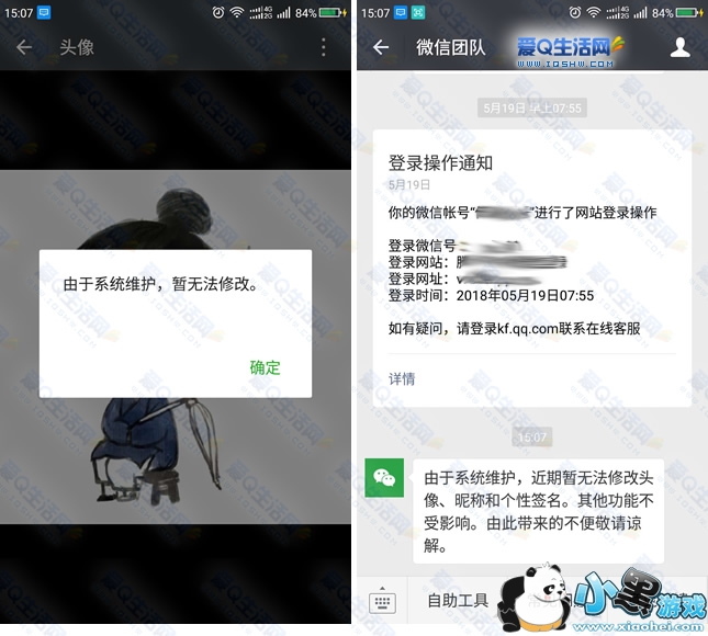 2019΢Ϊʲôܻͷ ΢Ųܻͷǳô ΢Ų޸ͷ