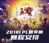 lol2019LPL�ļ�������һ�� lol2019LPL�ļ�������һ��
