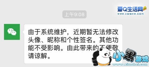 20196ͻȻ΢޷޸ͷô ϴ315ѵΪ618