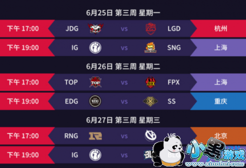 LOL2019LPL�ļ������̹��� 6��11�տ�ʼ����