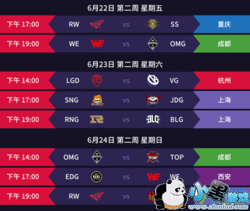 LOL2019LPL�ļ������̹��� 6��11�տ�ʼ����