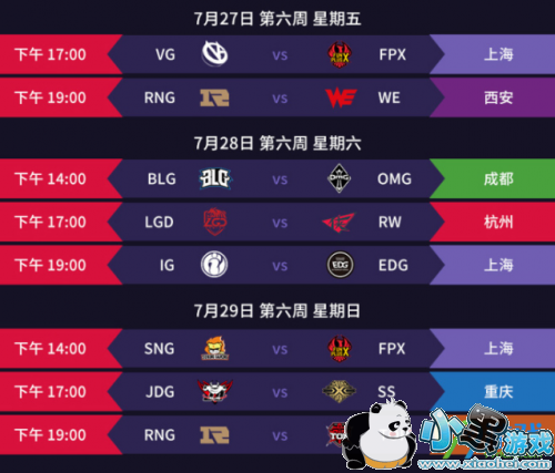 LOL2019LPL�ļ������̹��� 6��11�տ�ʼ����