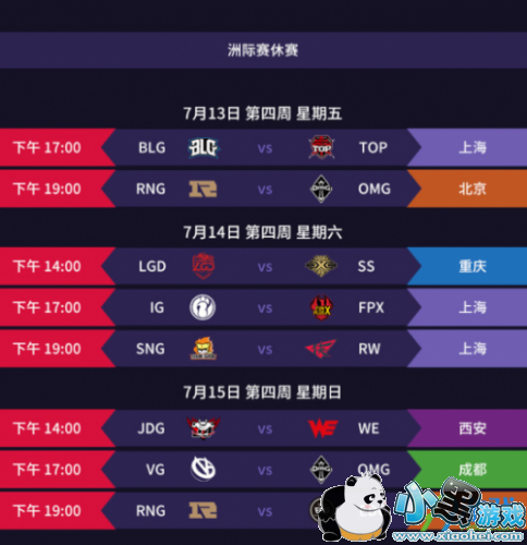 LOL2019LPL�ļ������̹��� 6��11�տ�ʼ����