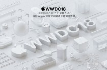 ƻ��WWDC�ᷢ�����ݻ��ܣ��ؿ���Ʒ�豸����Щ