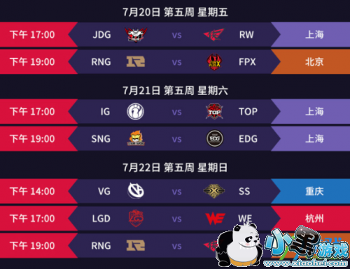 LOL2019LPL�ļ������̹��� 6��11�տ�ʼ����