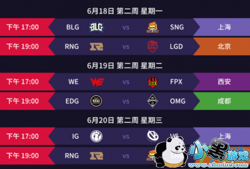 LOL2019LPL�ļ������̹��� 6��11�տ�ʼ����