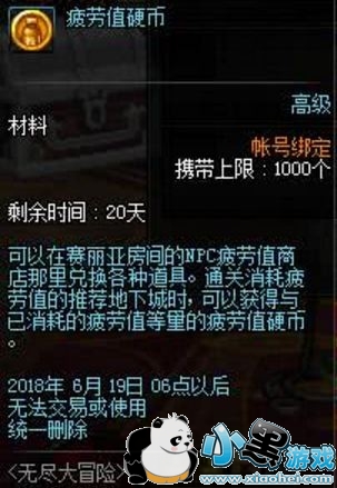 dnfƣֵӲʲô dnfƣֵӲô