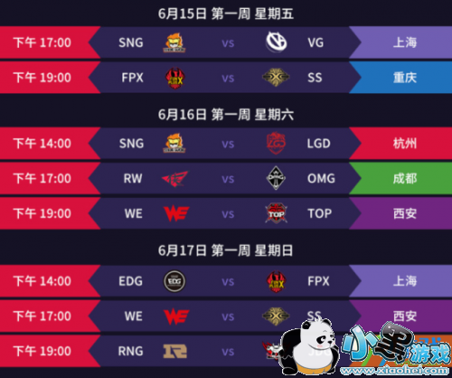 LOL2019LPL�ļ������̹��� 6��11�տ�ʼ����