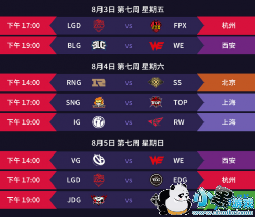 LOL2019LPL�ļ������̹��� 6��11�տ�ʼ����