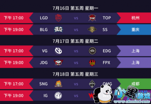 LOL2019LPL�ļ������̹��� 6��11�տ�ʼ����