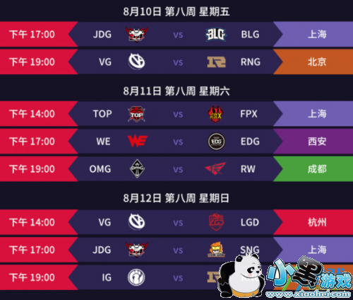 LOL2019LPL�ļ������̹��� 6��11�տ�ʼ����