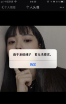 2019��6��΢��/qq�޷��޸�ͷ����ô��� ϵͳά��ʲôʱ�����