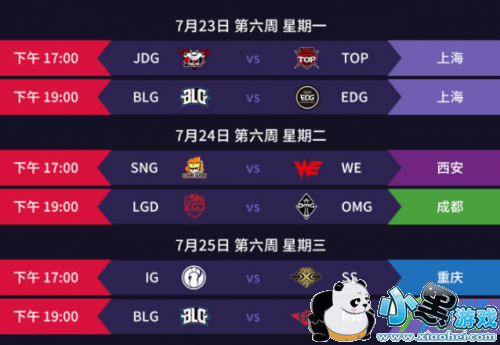 LOL2019LPL�ļ������̹��� 6��11�տ�ʼ����