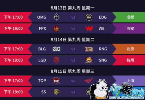 LOL2019LPL�ļ������̹��� 6��11�տ�ʼ����