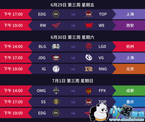 LOL2019LPL�ļ������̹��� 6��11�տ�ʼ����