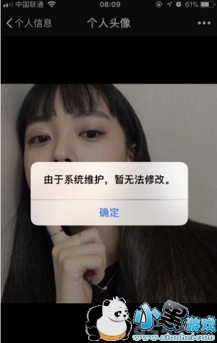 6΢/QQϵͳάʱ qq΢ͷʲôʱܻ