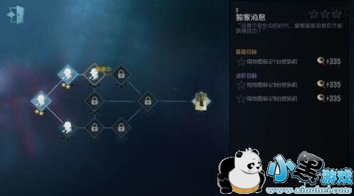 第五人格密码机怎么标记 密码机标记方法介绍 第五人格密码机怎么标记 密码机标记方法介绍