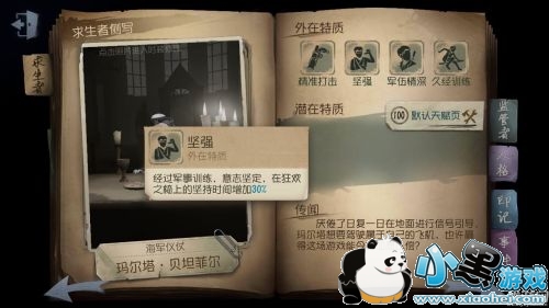 第五人格新版空军怎么玩 第五人格新版空军最强玩法攻略介绍 第五人格新版空军怎么玩 第五人格新版空军最强玩法攻略介绍