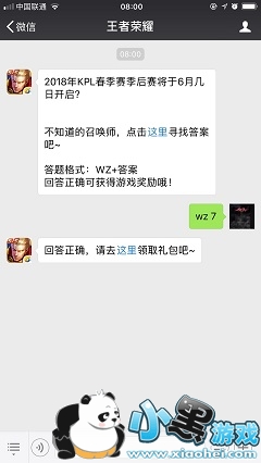 2019��KPL����������������6�¼��տ��� ������ҫ2019��6��5ÿ��һ���