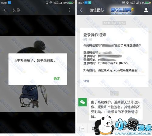 ΢QQ6ϵͳά೤ʱ QQ΢6ϵͳάʱ 2019΢QQ6ϵͳάҪ