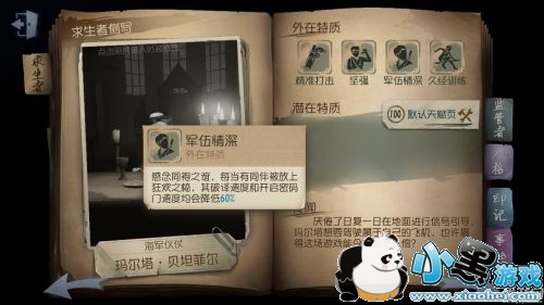 第五人格新版空军怎么玩 第五人格新版空军最强玩法攻略介绍 第五人格新版空军怎么玩 第五人格新版空军最强玩法攻略介绍