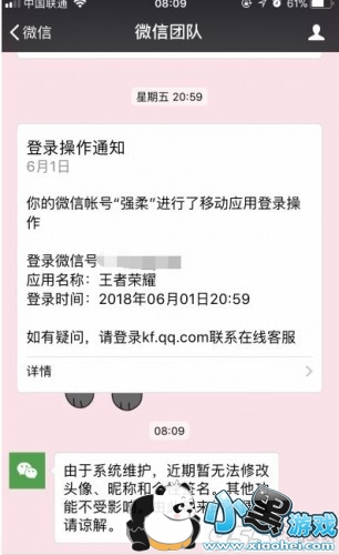 6΢/QQϵͳάʱ qq΢ͷʲôʱܻ