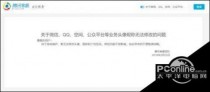2019΢��QQ6��ϵͳά���೤ʱ�䣺�ؿ�ά�����ʱ��Ҫ���