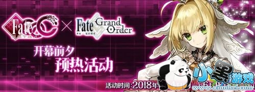 FGOccc预热卡池内容汇总 联动卡池内容及从者召唤推荐时间表一览 FGOccc预热卡池内容和登陆从者汇总 FGOccc联动卡池内容和登陆从者一览及卡池从者召唤推荐时间表一览