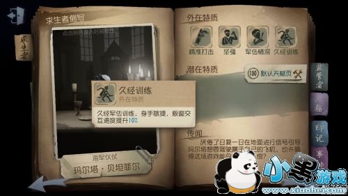 第五人格新版空军怎么玩 第五人格新版空军最强玩法攻略介绍 第五人格新版空军怎么玩 第五人格新版空军最强玩法攻略介绍