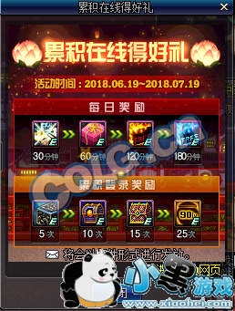 DNF礼盒敬请期待能开出什么:十周年必看奖励内容 DNF十周年纪念黄金礼盒敬请期待能开出什么 DNF尽请期待有什么奖励内容