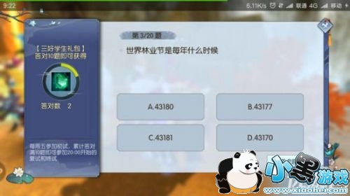 武林外传手游金榜题名玩法答案是什么 武林外传手游金榜题名答案汇总 武林外传手游金榜题名玩法答案是什么 武林外传手游金榜题名答案汇总