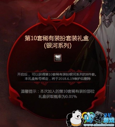 DNF于6月魔盒值不值的入手?6月眼很大松狮礼盒奖励汇一览 DNF于6月魔盒值不值的入手?6月眼很大松狮礼盒奖励汇一览